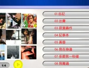 周传雄MV音乐专辑DVD-ISO 4.36G 百度网盘资源