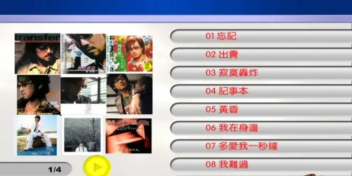 [DVD音乐专辑碟][周传雄MV][DVD-ISO][4.36G][百度网盘]