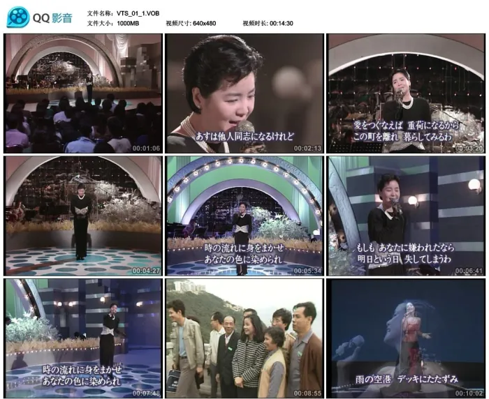 [DVD音乐专辑碟][邓丽君 – 星愿(日文版)][MV][DVD-ISO][3.3GB][百度网盘]