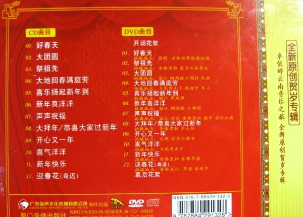 [DVD音乐专辑碟][卓依婷 – 好春天][KTV][DVDISO][3.36G][百度网盘]