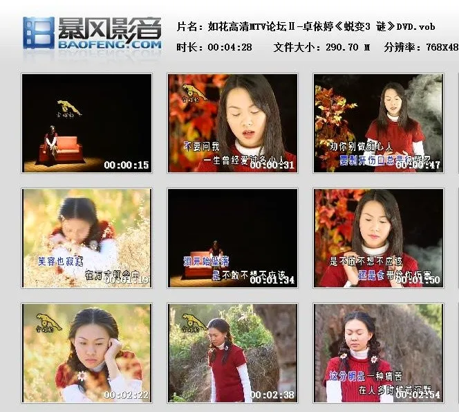 [DVD音乐专辑碟][卓依婷 -蜕变3谜][DVD-ISO][3.95G][百度网盘]