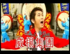卓依婷等八大巨星《好日子》（马版）DVD音乐专辑碟 4.08G KTV 百度网盘资源
