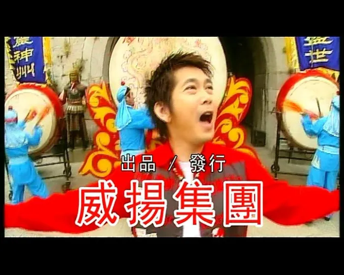 [DVD音乐专辑碟][卓依婷等八大巨星 – 好日子(马版)][KTV][ISO][4.08G][百度网盘]