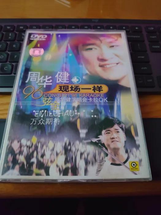 [DVD香港演唱会][自购 周华健 1996弦全演唱会 又名现场一样][DVD-ISO][4.23G][百度网盘]