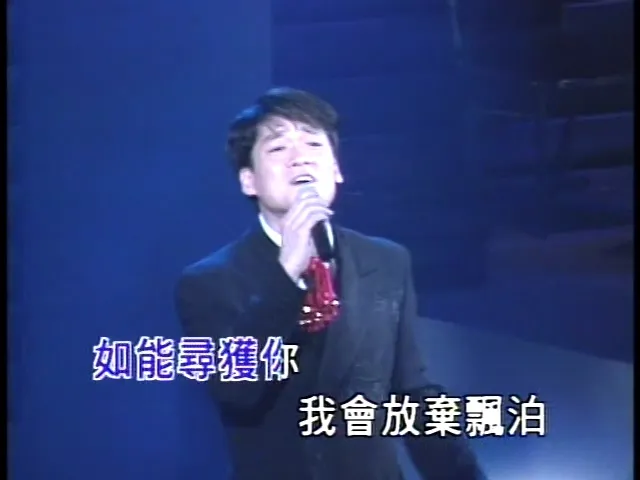 [DVD香港演唱会][自购 周华健 1996弦全演唱会 又名现场一样][DVD-ISO][4.23G][百度网盘]