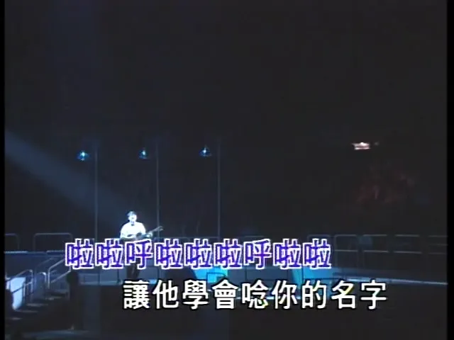[DVD香港演唱会][自购 周华健 1996弦全演唱会 又名现场一样][DVD-ISO][4.23G][百度网盘]