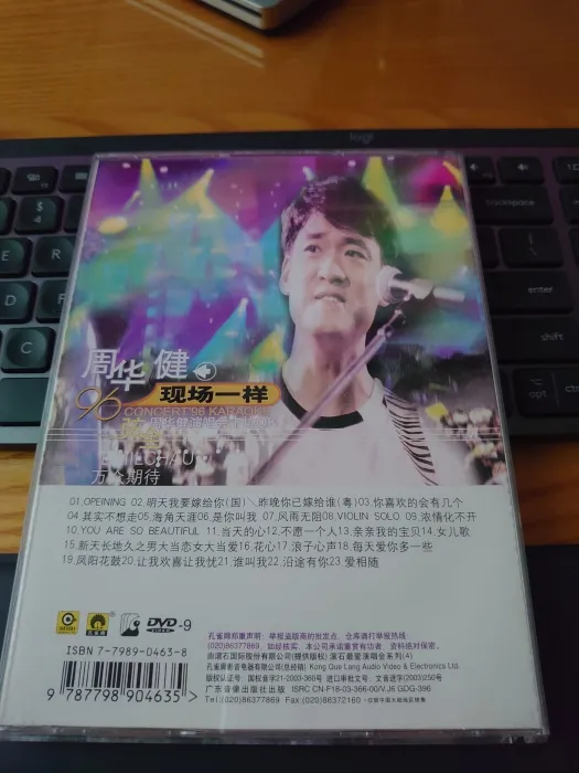 [DVD香港演唱会][自购 周华健 1996弦全演唱会 又名现场一样][DVD-ISO][4.23G][百度网盘]