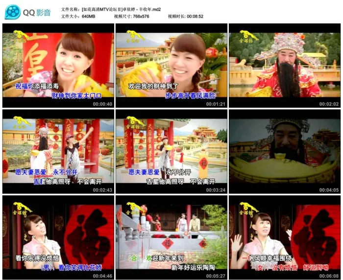 [DVD音乐专辑碟][卓依婷 – 丰收年][KTV][DVDISO][3.38G][百度网盘]