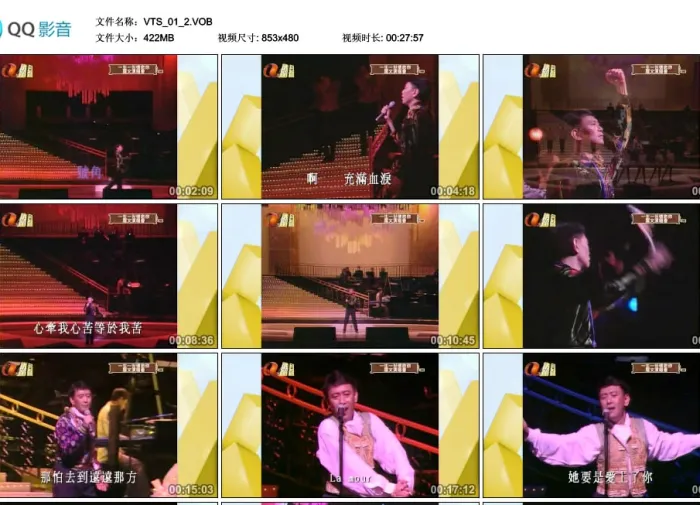 [DVD香港演唱会][罗文-别了忘不了：一生一世怀念你][DVDISO][1.41G][百度网盘]