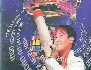 黎明 2001 Live Is Live 香港演唱会 DVD 资源 4.23G 百度网盘分享