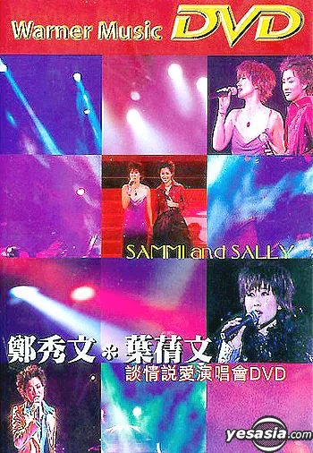[DVD香港演唱会][叶倩文&郑秀文1997谈情说爱演唱会][DVD-ISO][4.18GB][百度网盘]