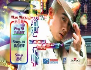 陈小春2003香港红馆演唱会Karaoke DVD9资源 7.15G 百度网盘下载