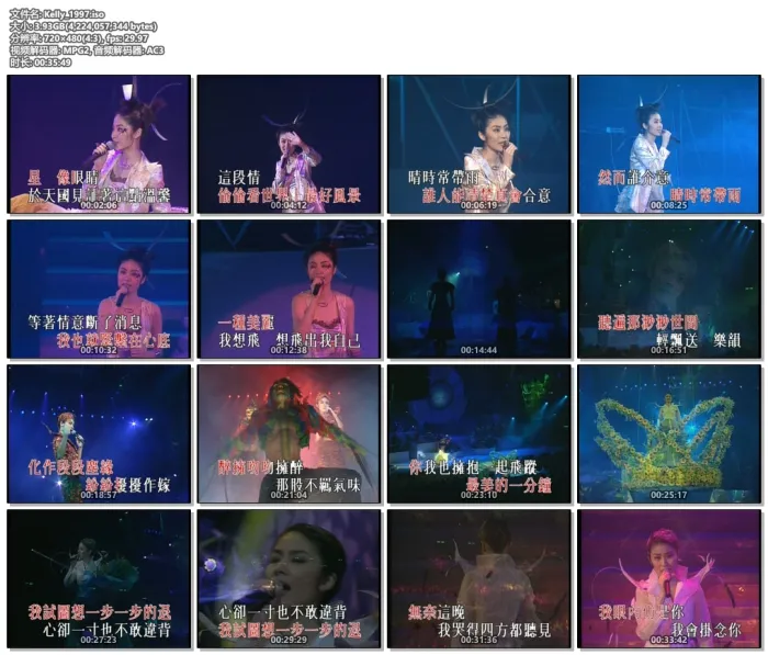[DVD香港演唱会][陈慧琳 – 1997星梦情真演唱会][DVD_ISO][3.93G][百度网盘]