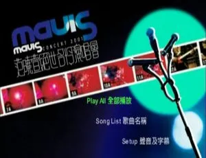 范晓萱2001香港绝世名伶演唱会DVD ISO版 3.99G 百度网盘资源