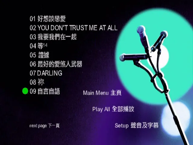 [DVD香港演唱会][范晓萱 – 2001绝世名伶演唱会欣赏版][DVD ISO][3.99G][百度网盘]