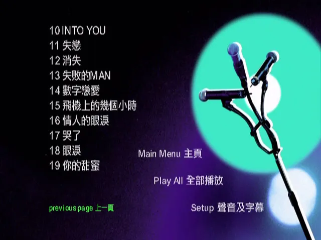 [DVD香港演唱会][范晓萱 – 2001绝世名伶演唱会欣赏版][DVD ISO][3.99G][百度网盘]