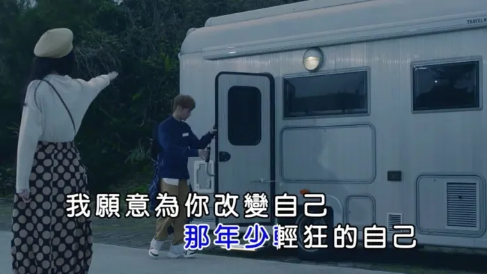 [2018][内地][国语-MV][KU古曜威-MY LOVE一起去旅行][MPG][139MB][百度网盘]