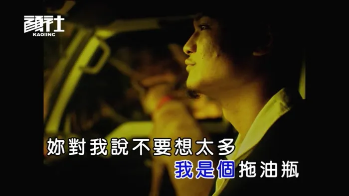 [2018][内地][国语-MV][LEO王-拖油瓶][MPG][93MB][百度网盘]