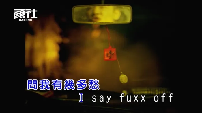 [2018][内地][国语-MV][LEO王-拖油瓶][MPG][93MB][百度网盘]