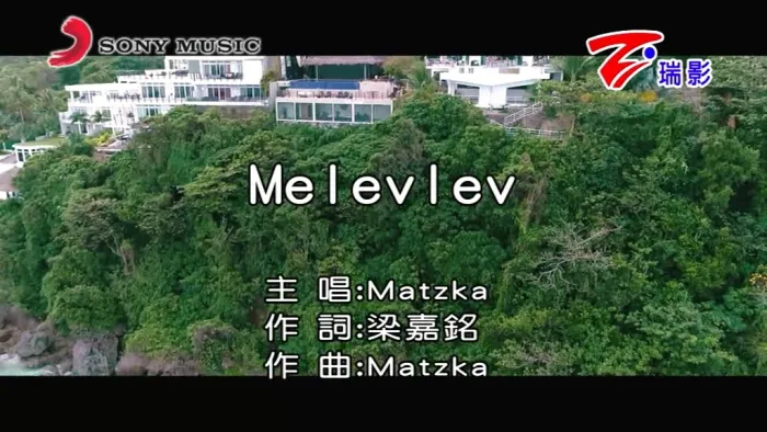 [2018][内地][国语-MV][MATZKA-MELEVLEV][MPG][308MB][百度网盘]