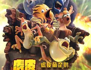 2018内地李琦《虎皮萌企鹅 EP》47.4M 百度盘 FLAC 分轨资源