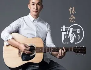 2018 内地刘刚（旭日阳刚）《怀念青春（扎心版）EP》FLAC 分轨 50.5M 百度盘资源