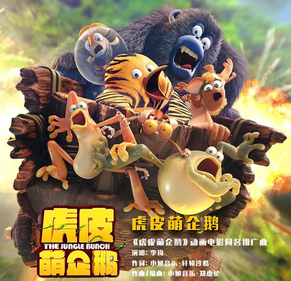 [2018][内地][李琦]《虎皮萌企鹅 EP》FLAC_分轨_47.4M[百度盘]