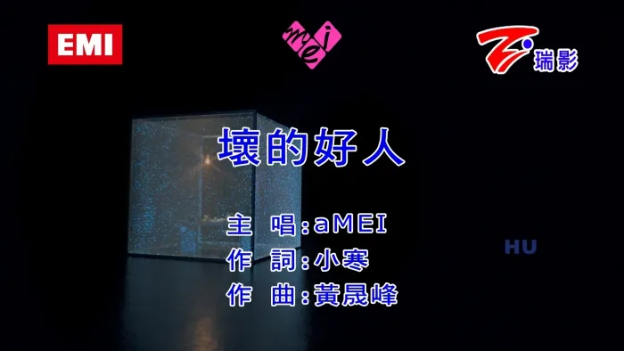 [2017][内地][国语-MV][张惠妹-坏的好人][MPG][636MB][百度网盘]
