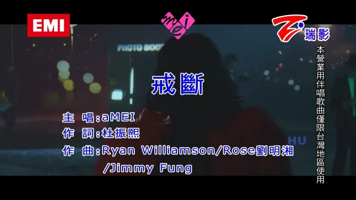 [2017][内地][国语-MV][张惠妹-戒断][MPG][415MB][百度网盘]