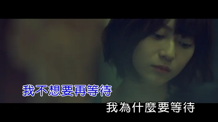 [2017][内地][国语-MV][张惠妹-到底][MPG][235MB][百度网盘]