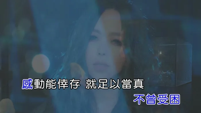 [2017][内地][国语-MV][张惠妹-坏的好人][MPG][636MB][百度网盘]