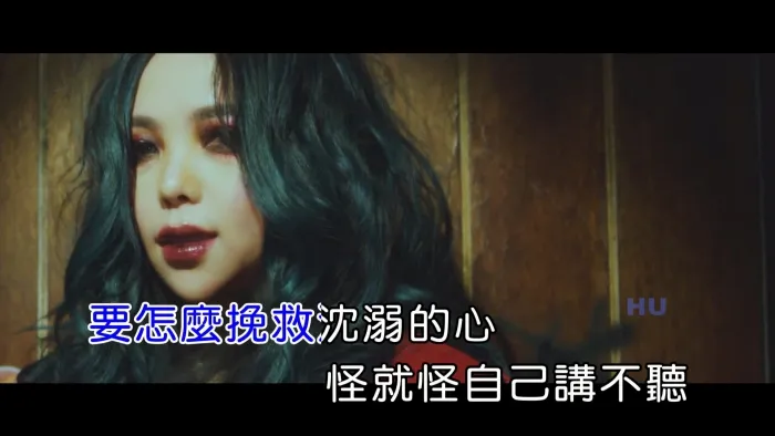 [2017][内地][国语-MV][张惠妹-戒断][MPG][415MB][百度网盘]
