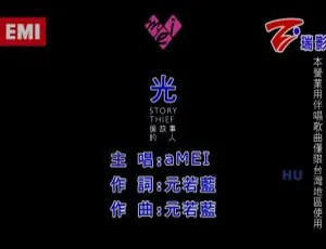 2017 内地张惠妹《光》国语 MV 410MB 百度网盘资源