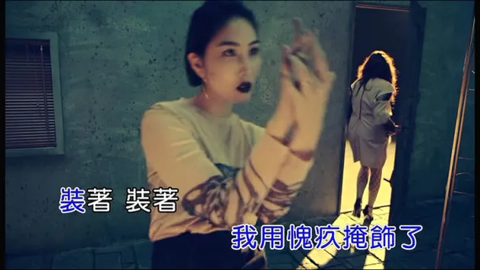 [2017][内地][国语-MV][张惠妹-装醉][MPG][264MB][百度网盘]