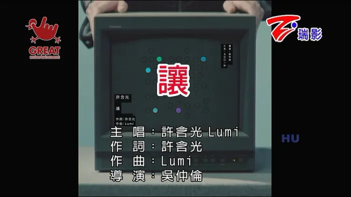 [2017][内地][国语-MV][许含光-让][MPG][246MB][百度网盘]