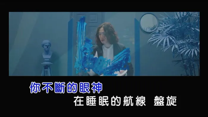 [2017][内地][国语-MV][许含光-睡眠的航线][MPG][176MB][百度网盘]