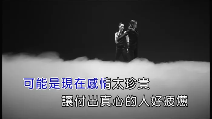 [2017][内地][国语-MV][薛之谦-暧昧][MPG][249MB][百度网盘]