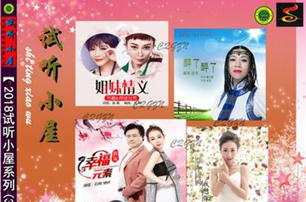 [2018][内地][群星]《试听小屋系列3》FLAC+CUE_611.9M[百度盘]