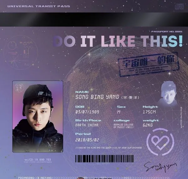 [2018][内地][宋秉洋]《宇宙唯一的你DO IT LIKE THIS》_EP_APE_分轨_177.3M[百度盘]