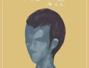 2018 内地小贱（谭冰尧）《HOME》EP FLAC 分轨 151.4M 百度盘资源-小文资源网