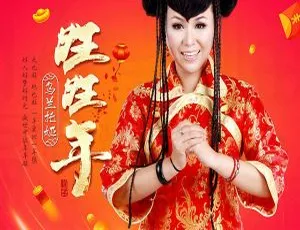2018内地乌兰托娅《旺旺年EP》FLAC分轨55.3M 百度盘资源