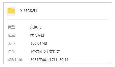 音乐专辑《悠长假期》10首[陈粒]歌曲合集[百度云网盘下载]