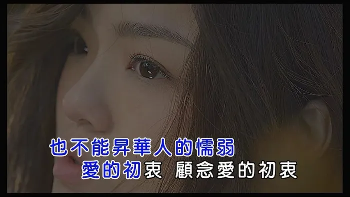 [2017][内地][国语-MV][徐佳莹-言不由衷][MPG][218MB][百度网盘]