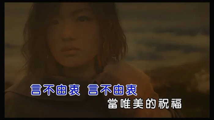 [2017][内地][国语-MV][徐佳莹-言不由衷][MPG][218MB][百度网盘]