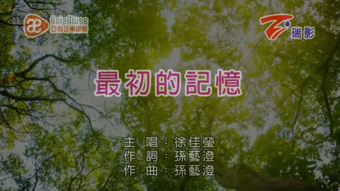 [2017][内地][国语-MV][徐佳莹-最初的记忆][MPG][481MB][百度网盘]