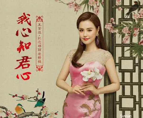 [2018][内地][王紫菲]《我心知君心》WAV_分轨_471.1M[百度盘]