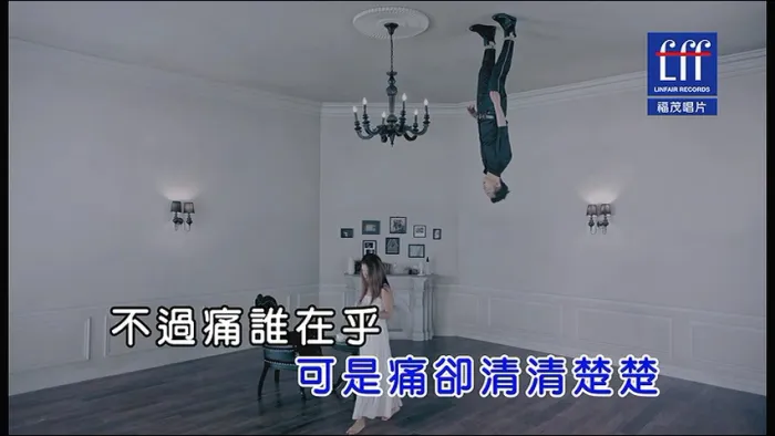 [2017][内地][国语-MV][庾澄庆-错到底][MPG][189MB][百度网盘]