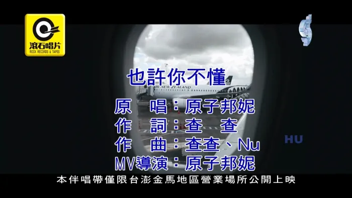 [2017][内地][国语-MV][原子邦妮-也许你不懂][MPG][510MB][百度网盘]