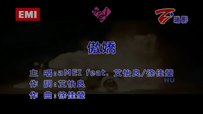 [2017][内地][国语-MV][张惠妹&艾怡良&徐佳莹-傲娇][MPG][513MB][百度网盘]