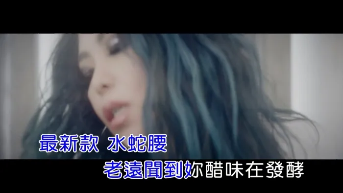 [2017][内地][国语-MV][张惠妹&艾怡良&徐佳莹-傲娇][MPG][513MB][百度网盘]